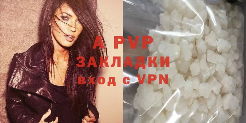 APVP мука  купить  цена  Нарьян-Мар 